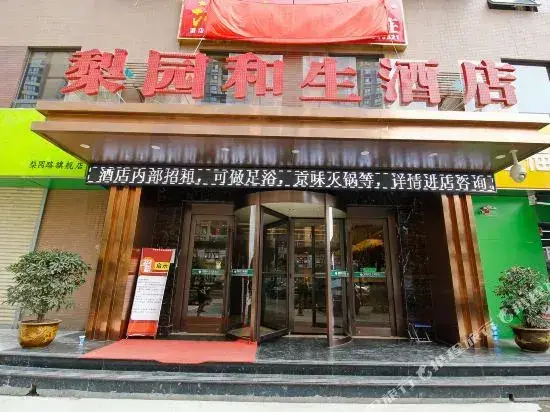 Сиань: Liyuan Hesheng Hotel