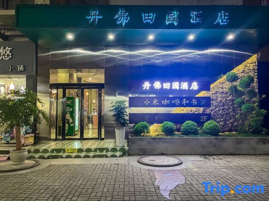 Hangzhou Denver Countryside Hotel (Agriculture and Forestry University) — фото 1