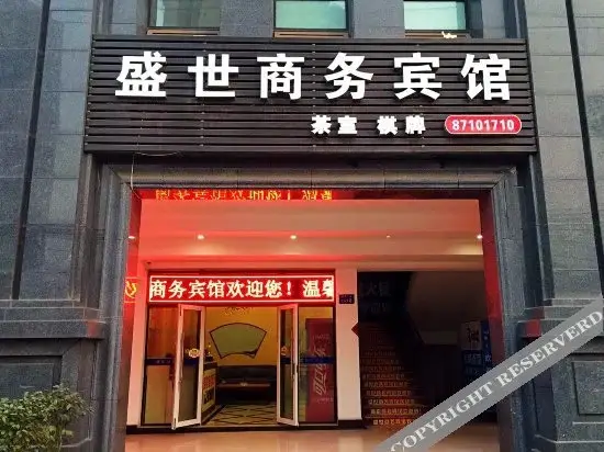Чунцин: Shengshi Business Hotel