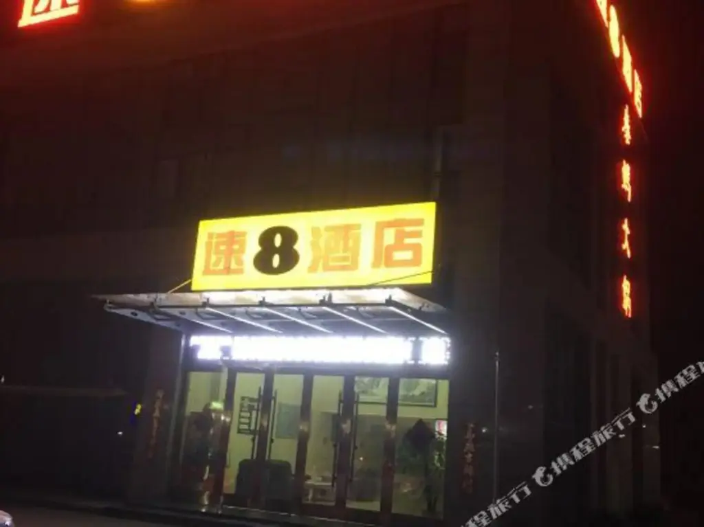 Сюйчжоу: Super 8 Collection Hotel (Xuzhou Suining Qingnian Road)