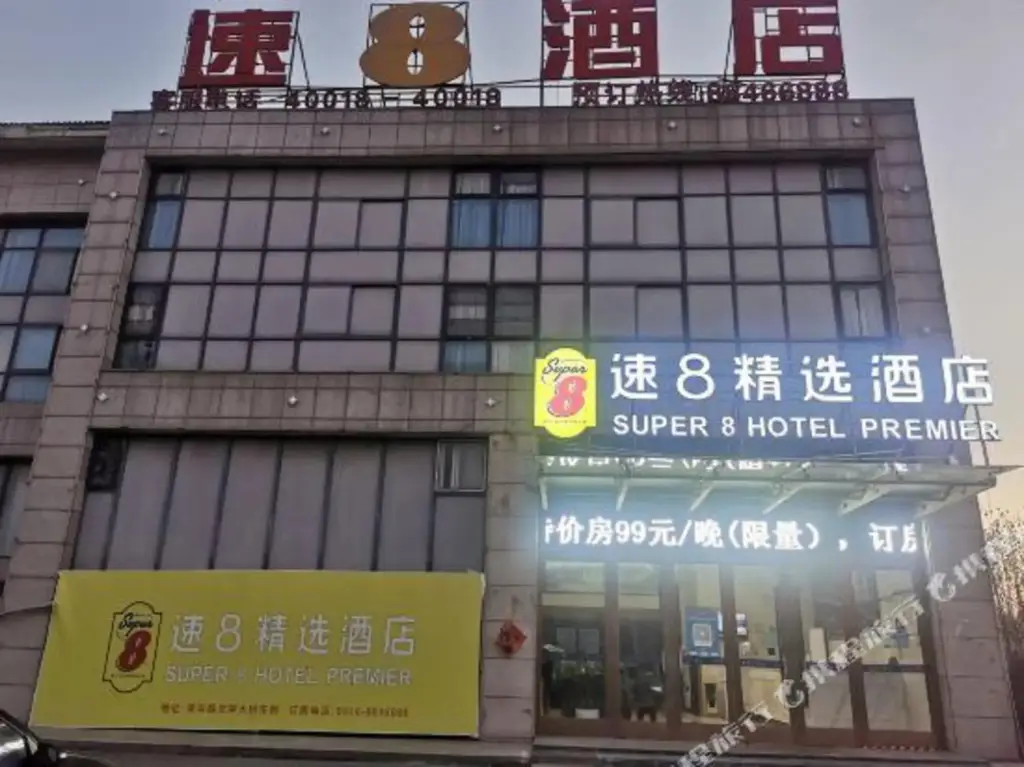 Сюйчжоу: Super 8 Collection Hotel (Xuzhou Suining Qingnian Road)