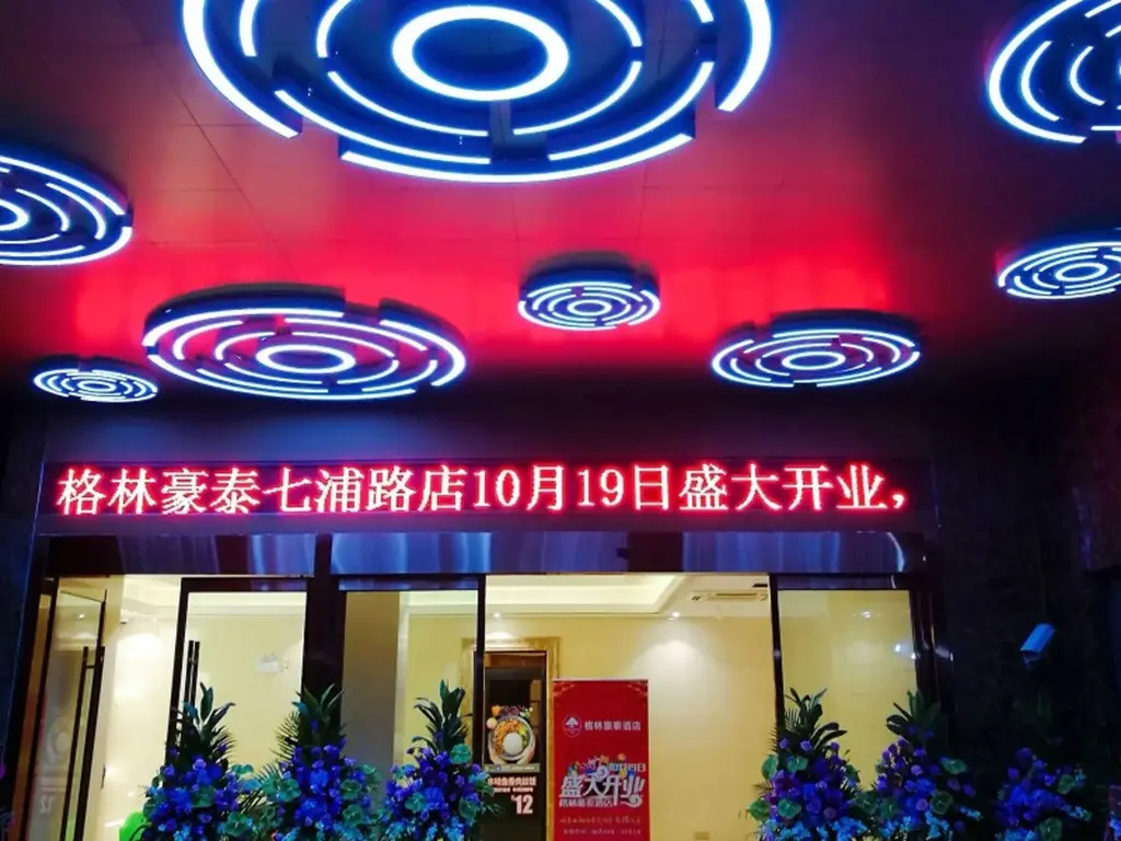 Шанхай: GreenTree Inn Shanghai Qipu Road Tiantong Road Subway Station Express Hotel