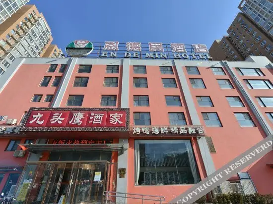 Пекин: Endemin Hotel