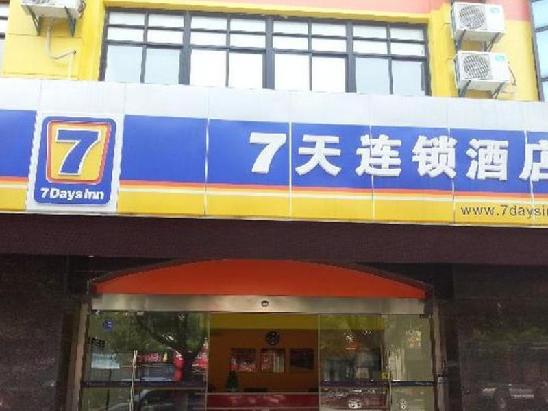 Шанхай: 7 Days Inn Kunshan Huaqiao Subway Station Branch