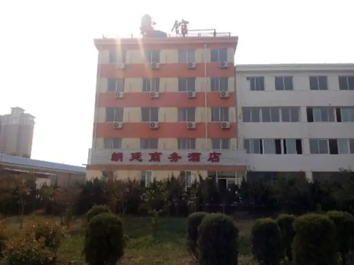 Яньтай: Langting Business Hotel