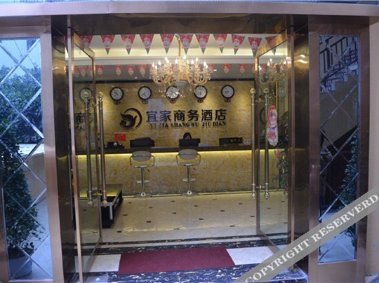 Чунцин: Jiayi Business Hotel