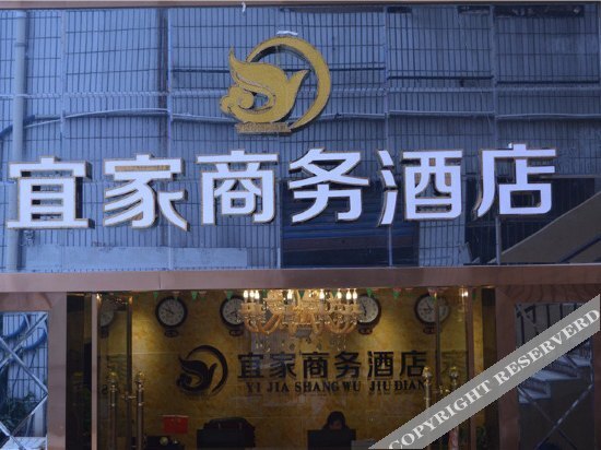 Чунцин: Jiayi Business Hotel