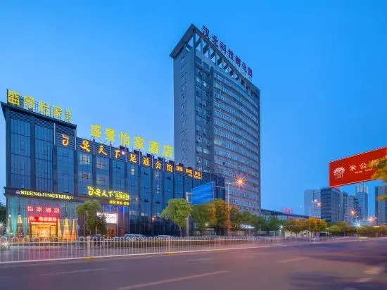 Сянфань: Shengjing Yijia Hotel ( Xiangyang New Wuzhong Wuyue Plaza Branch)