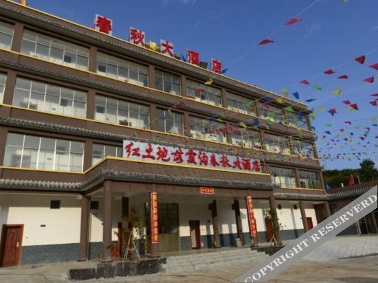 Куньмин: Red Earth Luoxiagou Chunqiu Hotel