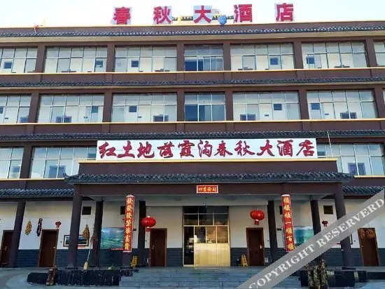 Куньмин: Red Earth Luoxiagou Chunqiu Hotel