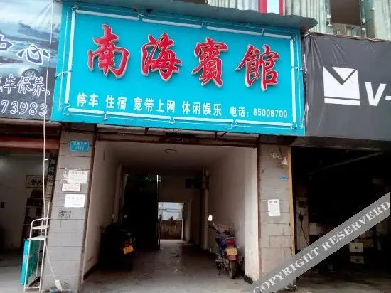 Чунцин: Nanhai Hotel