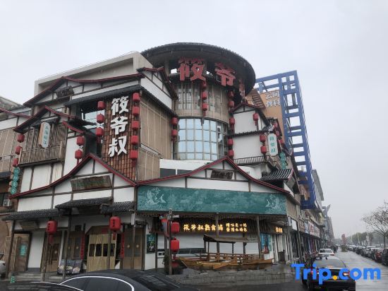 Шанхай: Songyi Hotel Songjiang University Town Rongfeng Life Square Branch