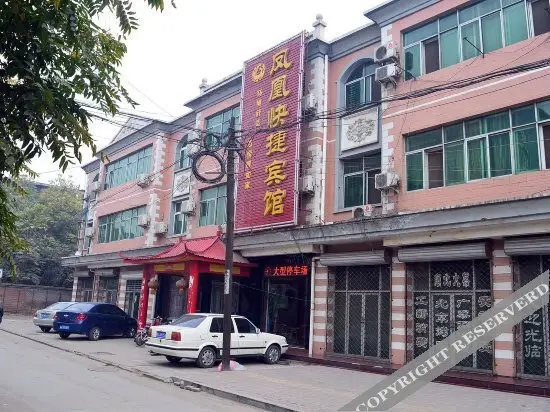 Шицзячжуан: Gaoyi Fenghuang Express Hotel
