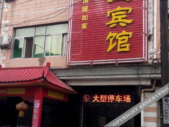 Gaoyi Fenghuang Express Hotel — фото 1