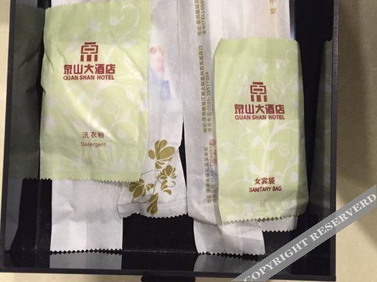 Цюаньчжоу: Quanshan Business Hotel