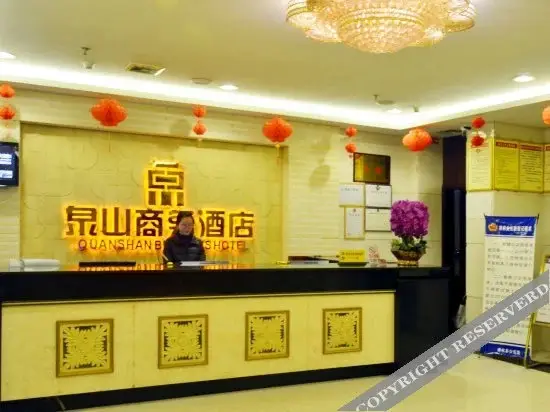 Quanshan Business Hotel — фото 1