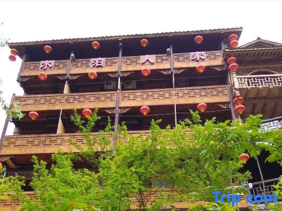 Shuibo Renjia Inn — фото 1