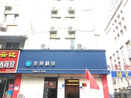 Yinzuo Jiayi Hotel — фото 1