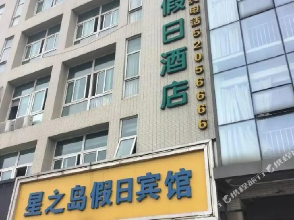 Чаншу: Qingzhu Changshu Xingzhidao Holiday Hotel