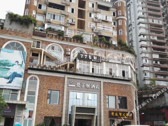 Aidingbao Hotel (Baizitu Plaza Store, Jiangyang District, Luzhou) — фото 1