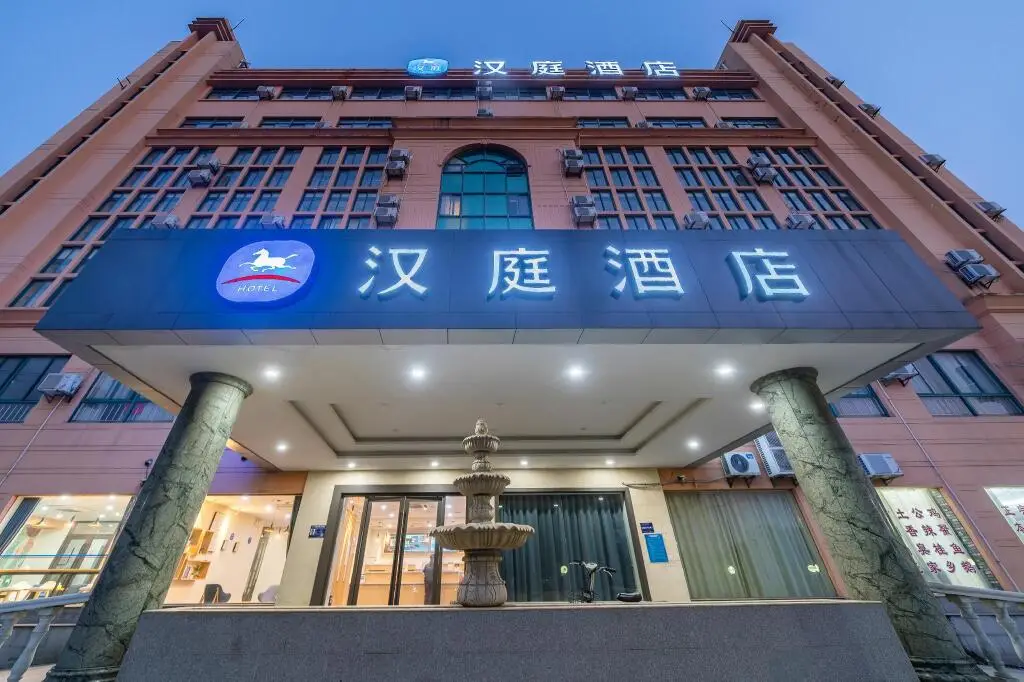 Шанхай: Hanting Hotel Shanghai Lingang Free-Trade Zone
