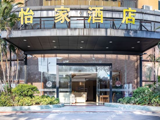 Гуанчжоу: Yijia Business Hotel (Guangzhou Huadu Shiling Leather City)