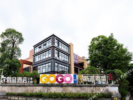Гуанчжоу: Guangzhou University City New World J Boutique Hotel