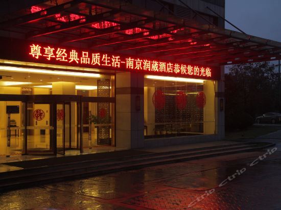 Нанкин: Runwei Hotel