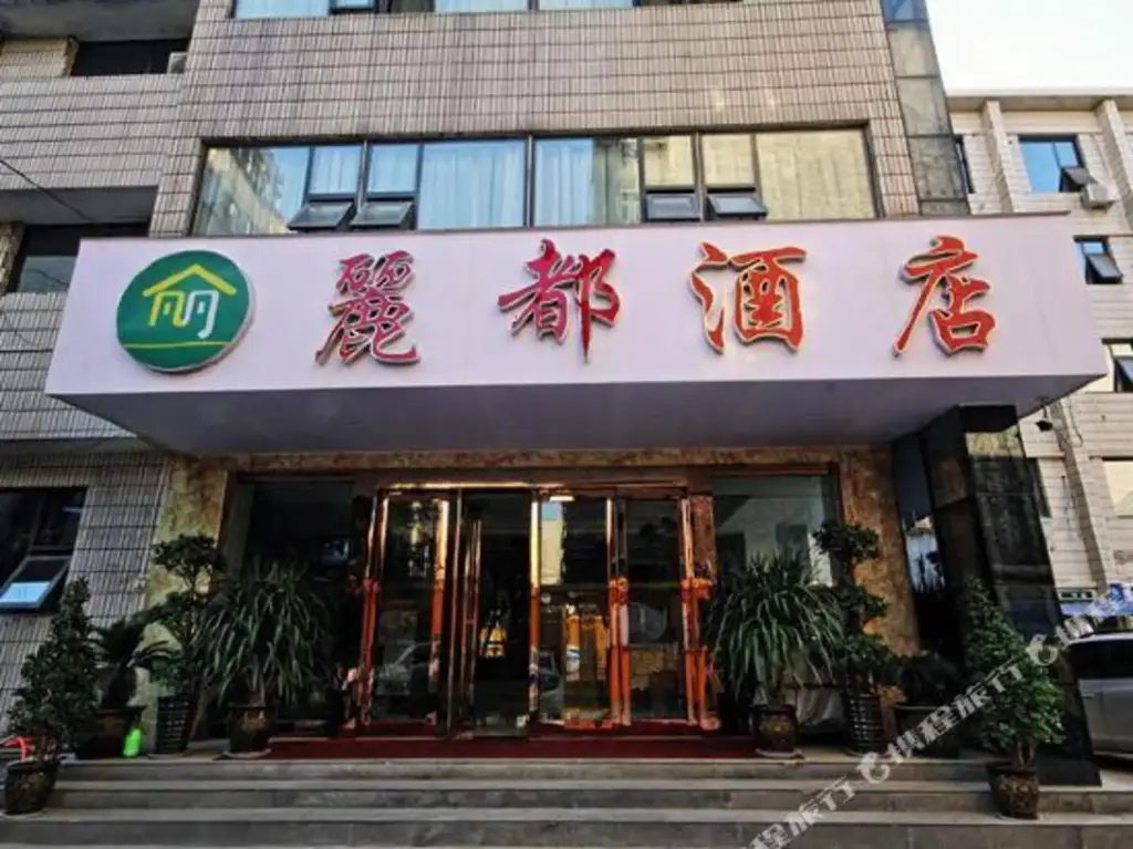 Чжэнчжоу: JingYuHotel