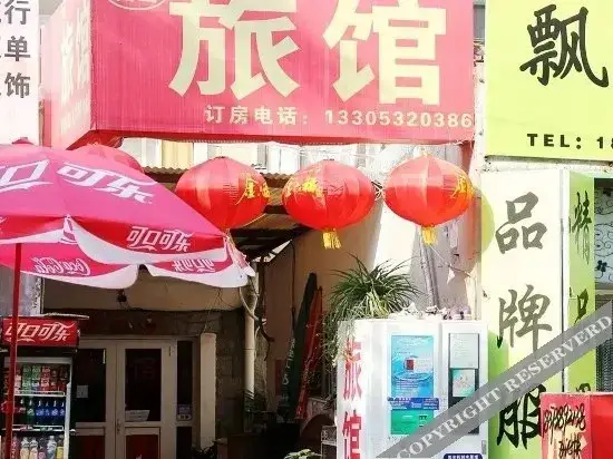 Циндао: Xishan Hotel