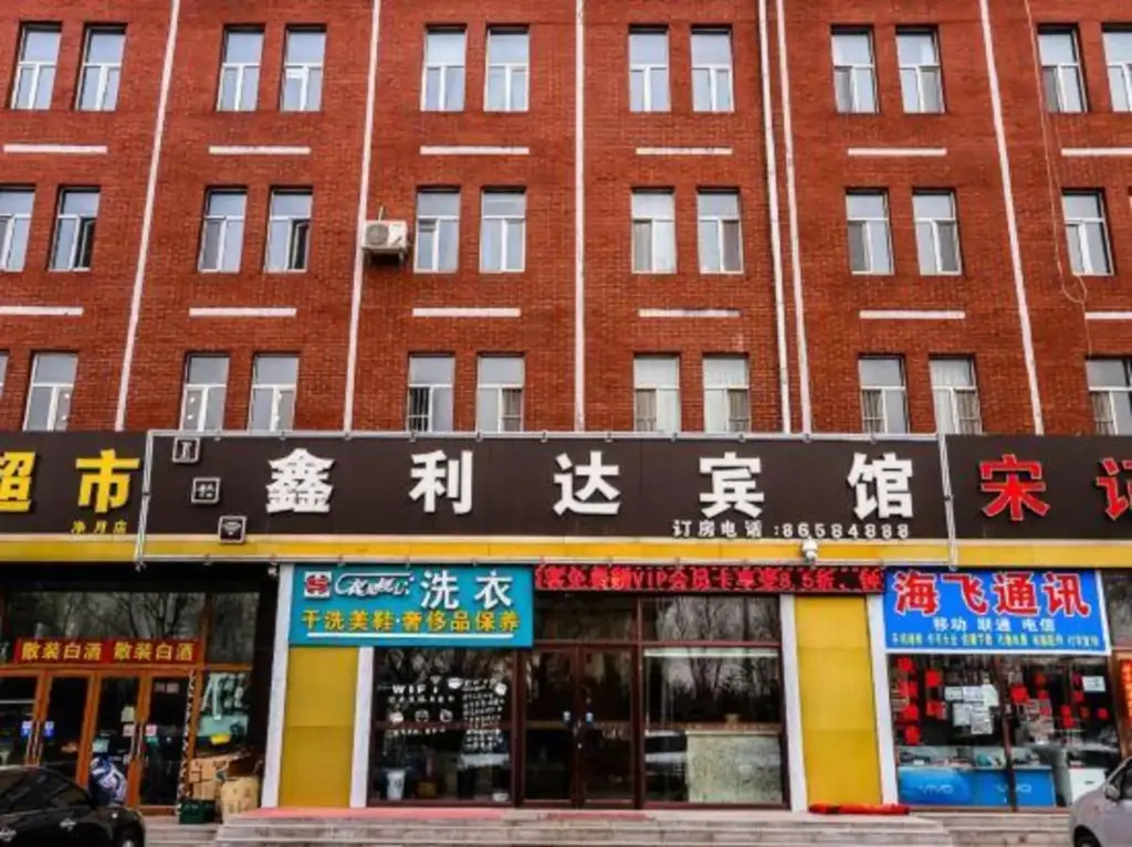 Xinlida Hotel — фото 1