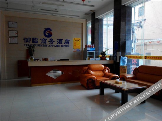 Дунгуань: Yulin Business Affairs Hotel (Dongguan Dalingshan)