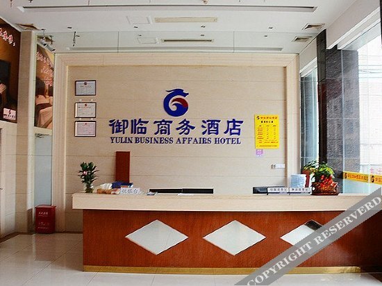 Yulin Business Affairs Hotel (Dongguan Dalingshan) — фото 1