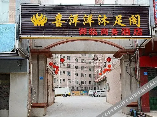 Дунгуань: Yulin Business Affairs Hotel (Dongguan Dalingshan)