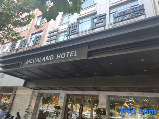 Иу: Yiwu Mankalan Hotel (International Trade City Xinguanghui Branch)