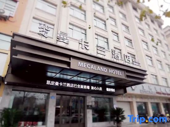 Иу: Yiwu Mankalan Hotel (International Trade City Xinguanghui Branch)