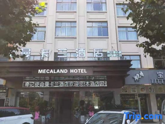 Иу: Yiwu Mankalan Hotel (International Trade City Xinguanghui Branch)