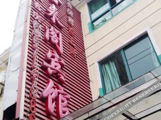 Шанхай: Xilaige Hostel