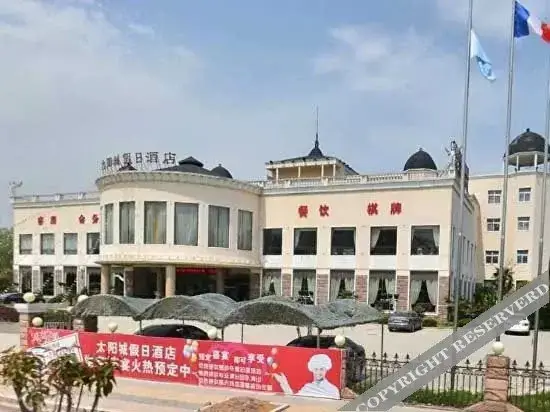 Ханчжоу: 富阳太阳城假日酒店