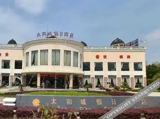 Ханчжоу: 富阳太阳城假日酒店