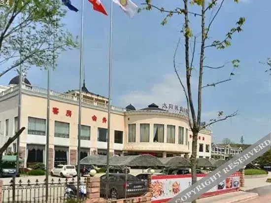 Ханчжоу: 富阳太阳城假日酒店