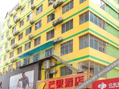 Mango Hotel(Nanning Wuxiang Avenue Branch) — фото 1