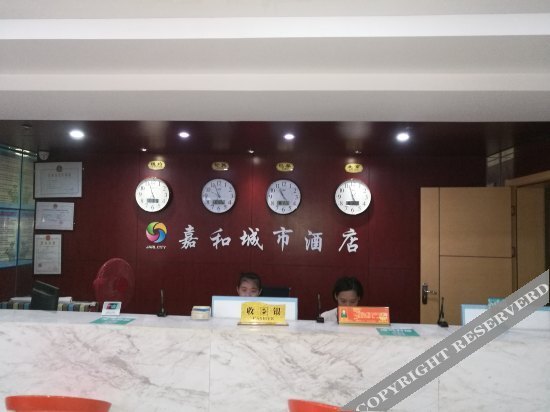 Jiahe City Hotel — фото 1