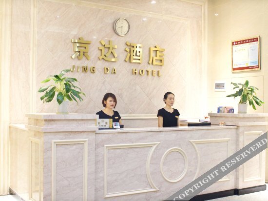 Шэньчжэнь: Jingda Hotel (Shenzhen Huangbeiling Subway Station)