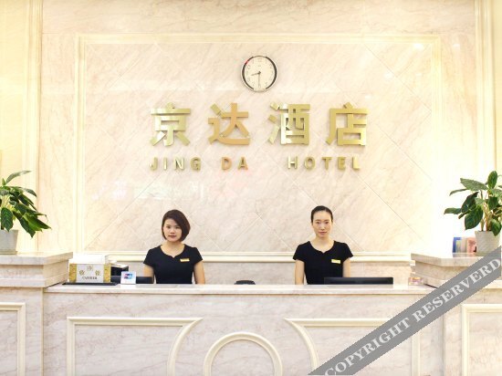 Шэньчжэнь: Jingda Hotel (Shenzhen Huangbeiling Subway Station)
