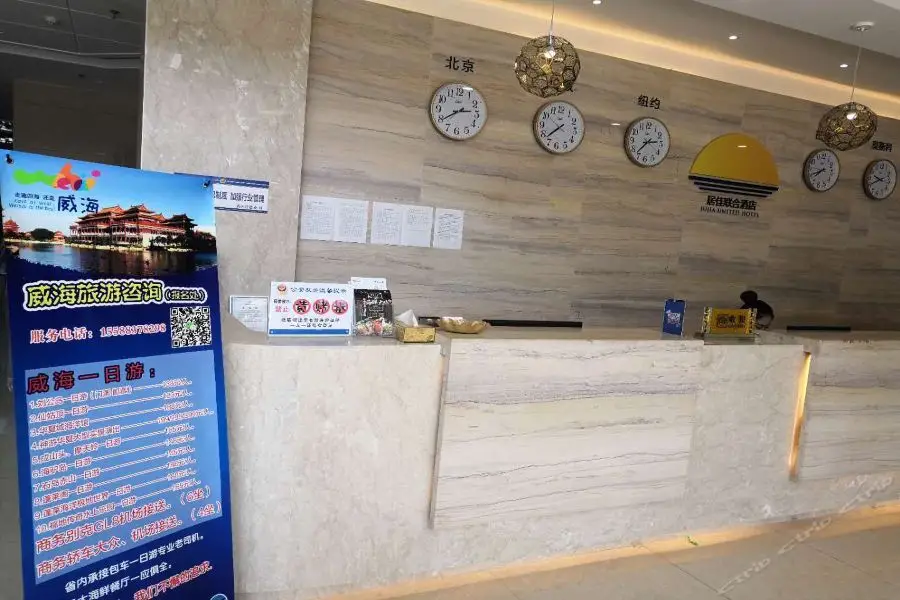 Вэйхай: Jujia Lianhe Hotel (Weihai International Bathing Beach Harbin Institute of Technology)