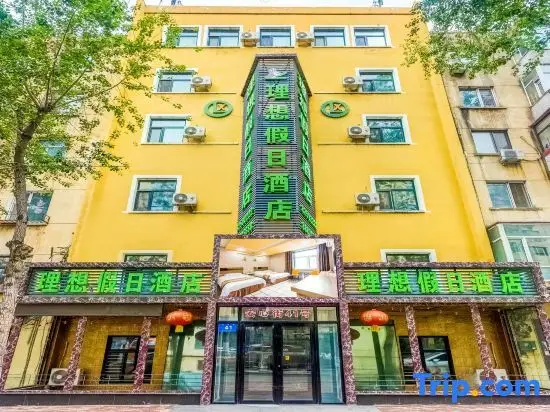 Ideal Holiday Hotel (Harbin Central Street) — фото 1
