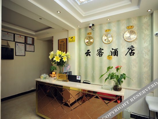 Куньмин: Yunke Hostel