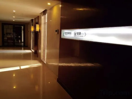 Нинбо: Elan Hotel (Yuyao Xinjian North Road)