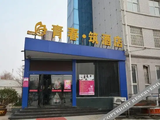 Чжэнчжоу: Qingchun Zhu Fashion Hotel